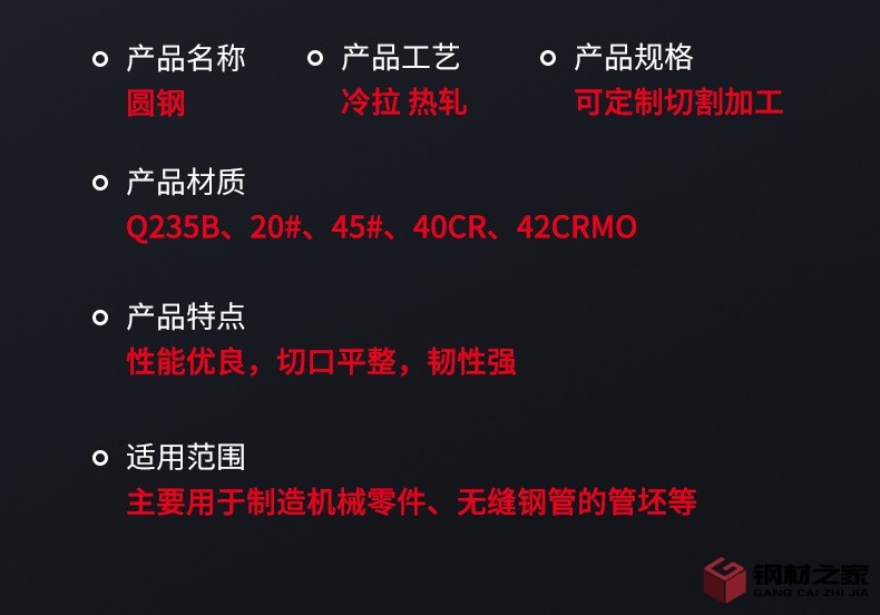 圓鋼_06.jpg