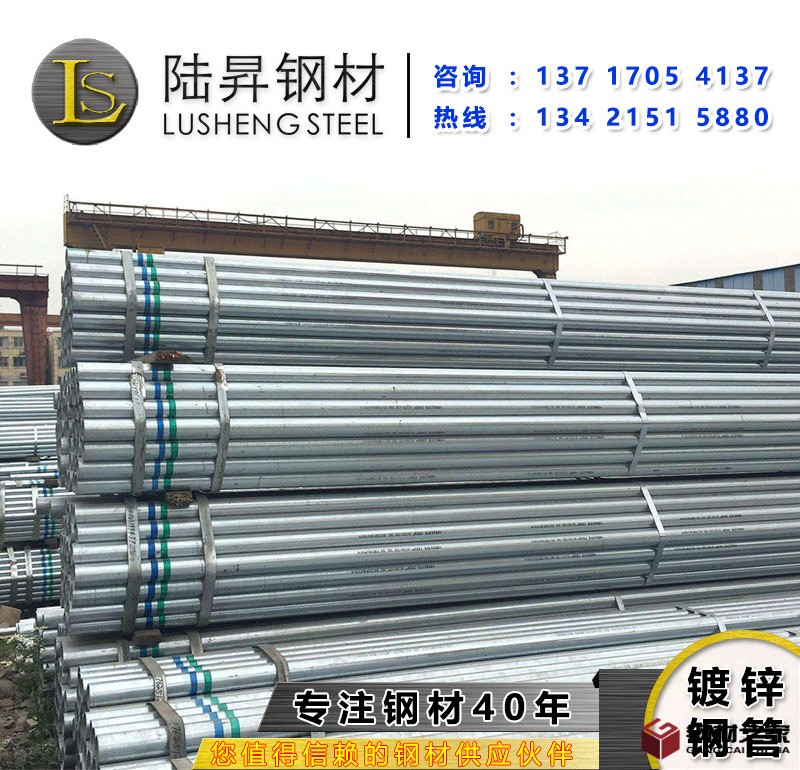 鍍鋅管詳情頁(yè)_01.jpg