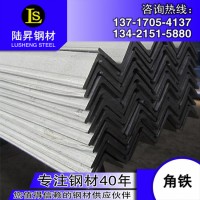 角鋼 角鋼 國(guó)標(biāo)非標(biāo)中標(biāo) 規(guī)格齊全 Q235BQ355B 切割沖孔加工