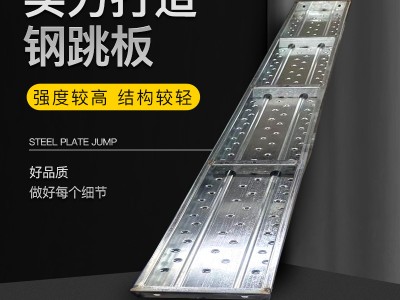 熱鍍鋅鋼跳板建筑工地鋼踏板腳手架船用腳踏板隧道平臺(tái)鋼跳板