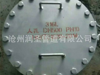 實體廠家供應(yīng)不銹鋼人孔 回轉(zhuǎn)蓋垂直吊蓋水平吊蓋各種標(biāo)準(zhǔn)人孔