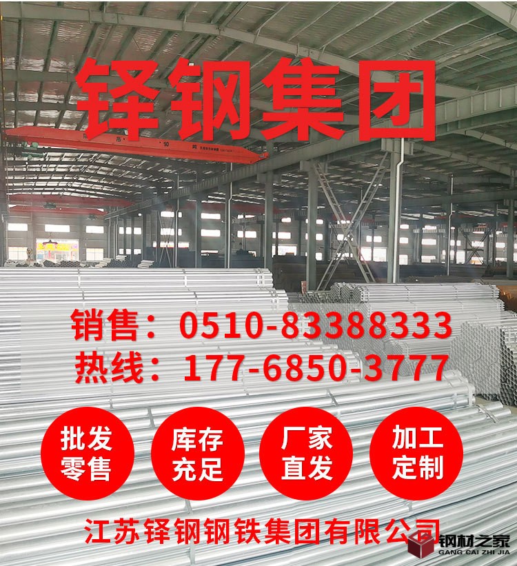 鍍鋅管、襯塑管、鍍鋅無縫管、穿線電線管_01