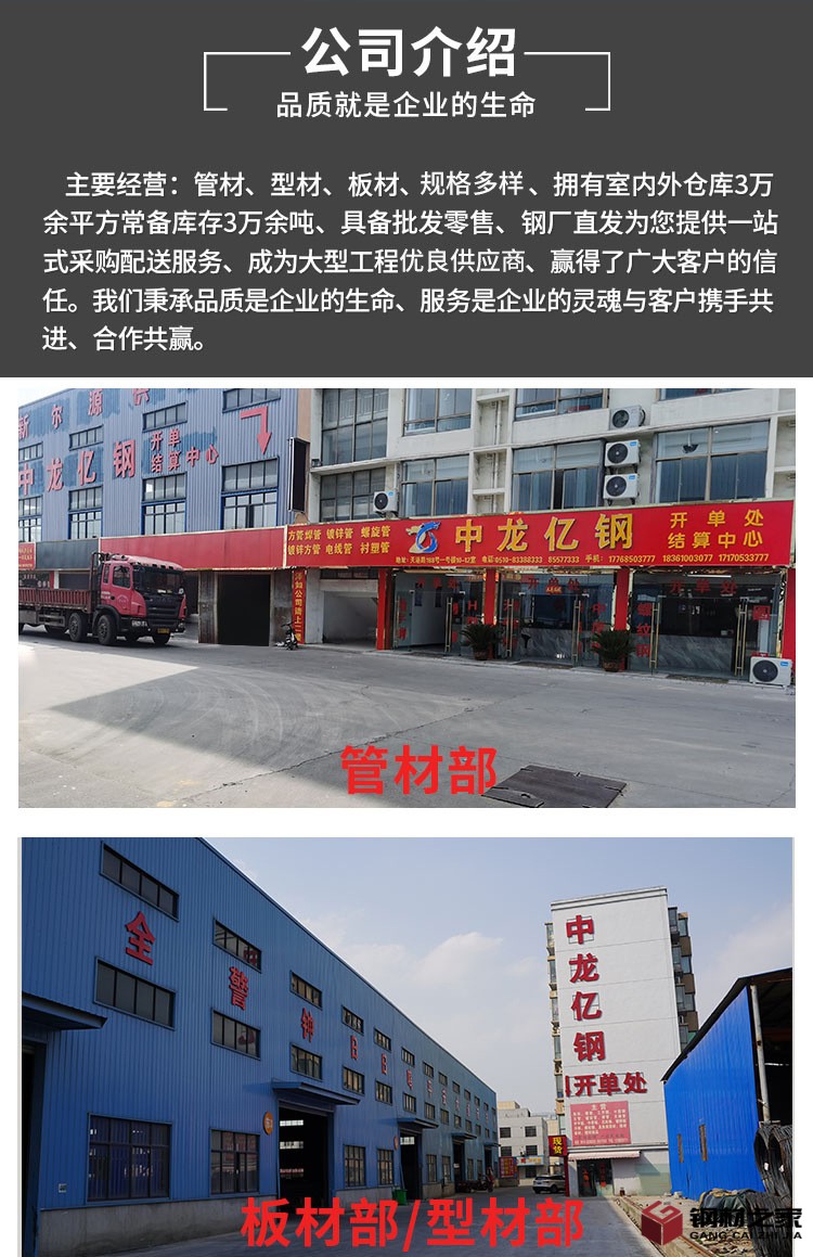 鍍鋅管、襯塑管、鍍鋅無縫管、穿線電線管_02