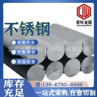 9Cr18Mo高碳不銹鋼棒材9Cr18Mo高碳不銹鋼圓棒 不銹鐵圓 價(jià)格優(yōu)惠