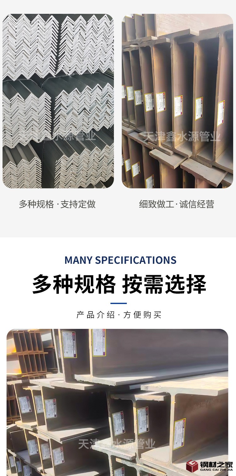 天津鑫水源管業(yè)-型材_04.jpg