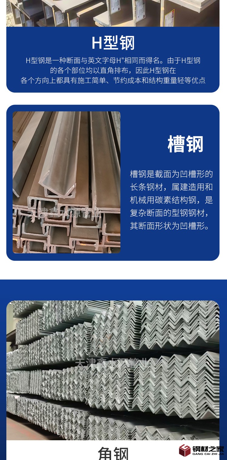 天津鑫水源管業(yè)-型材_05.jpg