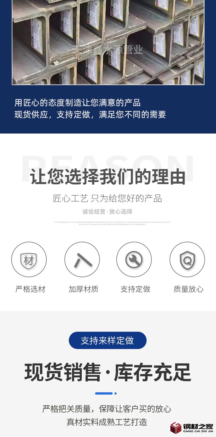 天津鑫水源管業(yè)-型材_03.jpg