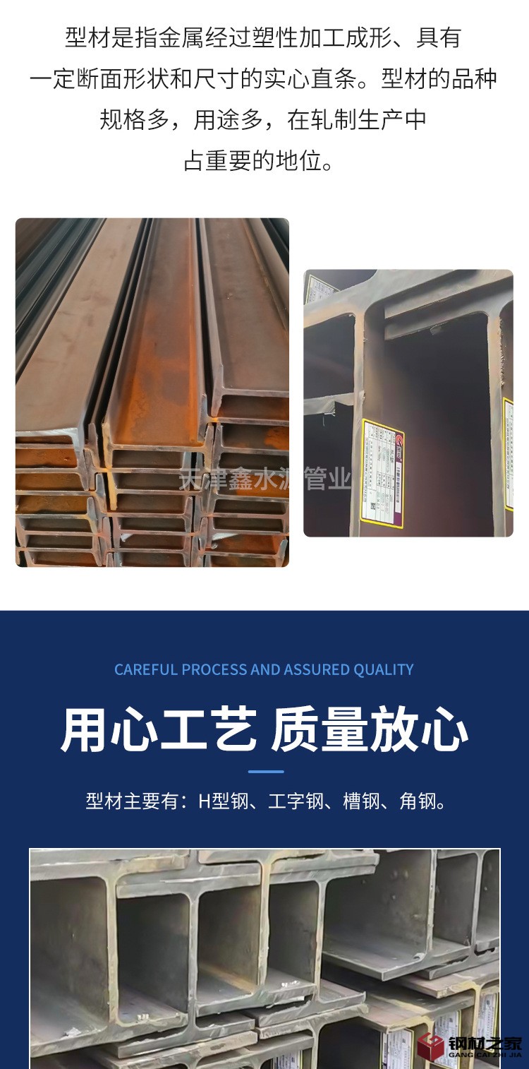 天津鑫水源管業(yè)-型材_02.jpg