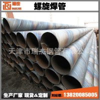 天津大邱莊瑞杰螺旋管工廠 供應(yīng)大口徑螺旋埋弧焊接鋼管
