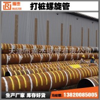天津瑞杰供應(yīng)海洋打樁管 大口徑路橋打樁用螺旋鋼管現(xiàn)貨