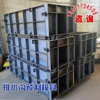 組合鋼模板 平面鋼模板 水溝鋼模板 防護(hù)欄鋼模板 9015 10015