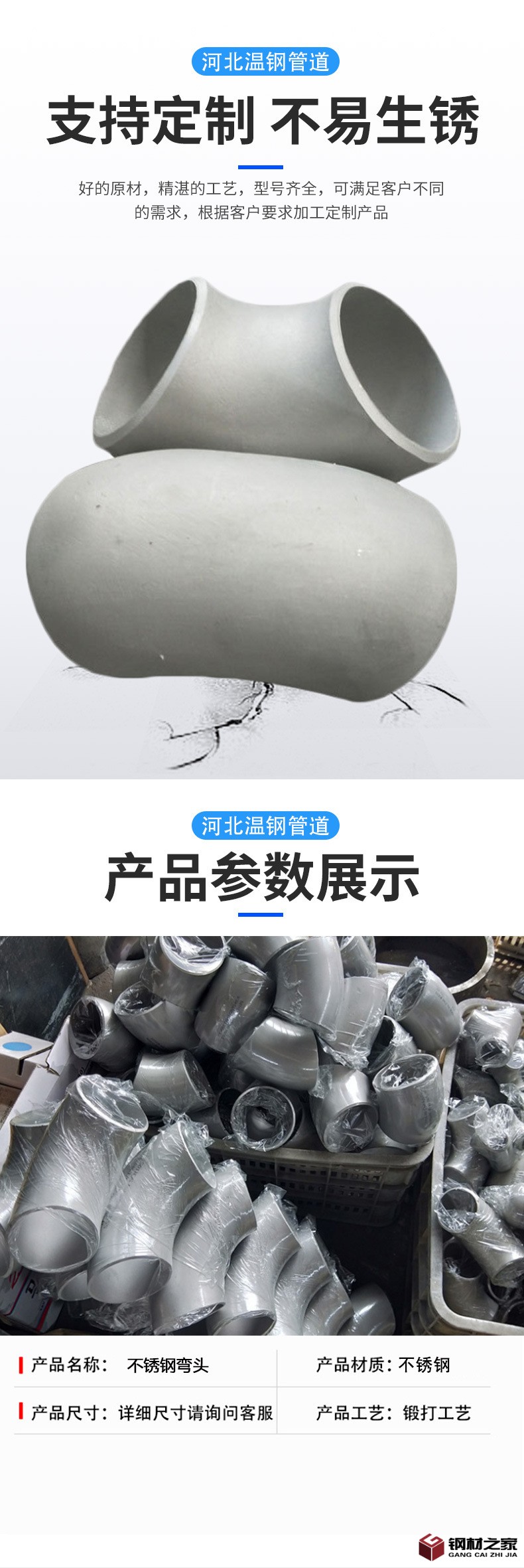 不銹鋼彎頭0_04.jpg