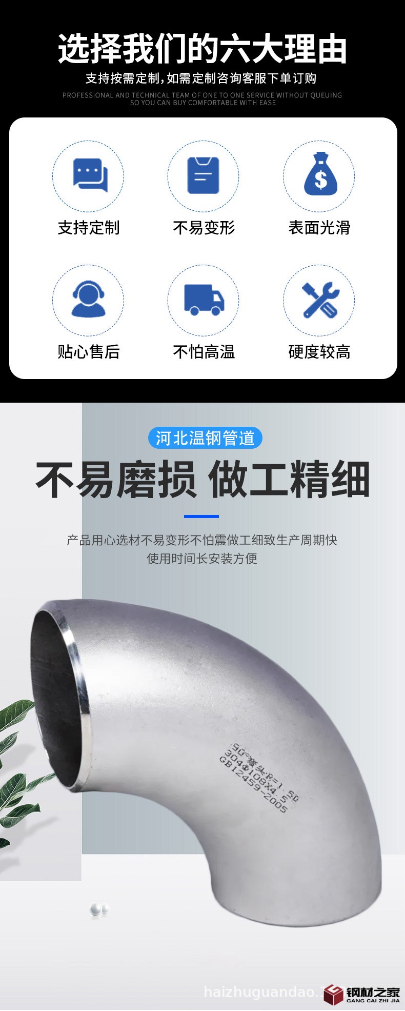 不銹鋼彎頭0_02.jpg