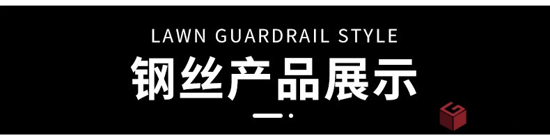 鋼絲_08.jpg