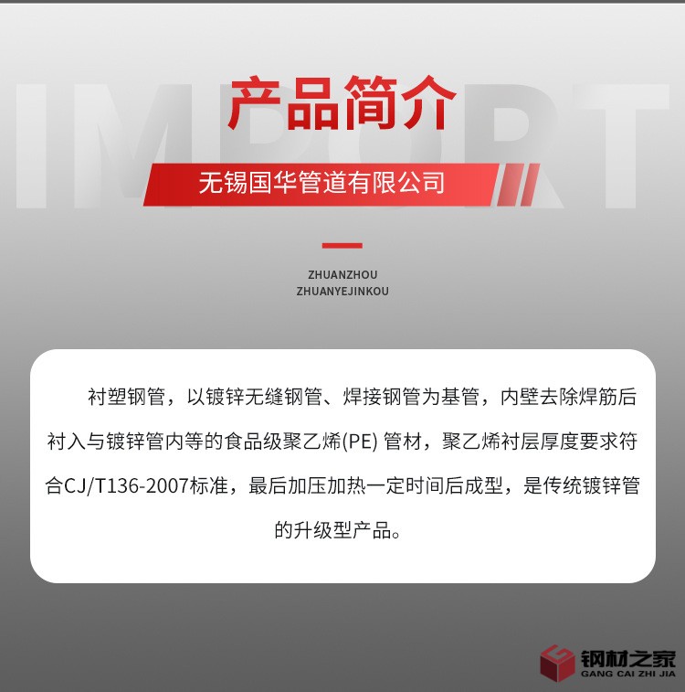 國華詳情_04
