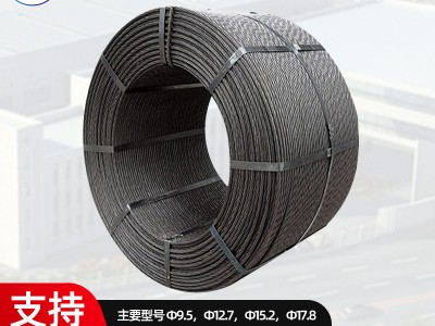 預(yù)應(yīng)力鋼絞線9.5mm，1*7 -1860MPa鋼絞線廠家批發(fā)