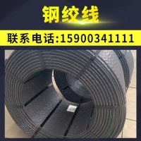 天津廠家重慶春鵬鋼絞線15.2鋼絞線17.8鋼絞線
