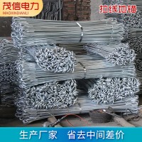 熱鍍鋅拉線(xiàn)棒單雙耳拉線(xiàn)地錨電力器材固定鋼拉線(xiàn)地錨接地棒拉線(xiàn)棒
