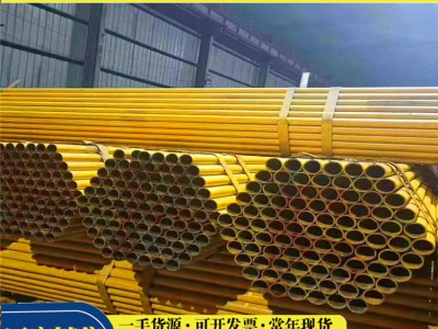 Q235架子鋼管48架子管 1.5寸腳手架鋼管建筑架子管紅黃漆