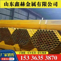 Q235架子鋼管48架子管 1.5寸腳手架鋼管建筑架子管紅黃漆