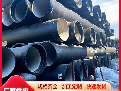廣東鋼材供應(yīng) 球墨鑄鐵管 新興柔性鑄鐵管dn350 排水排污 工程用管