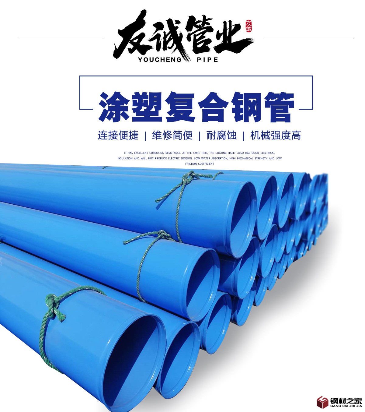 涂塑詳情頁切片_01