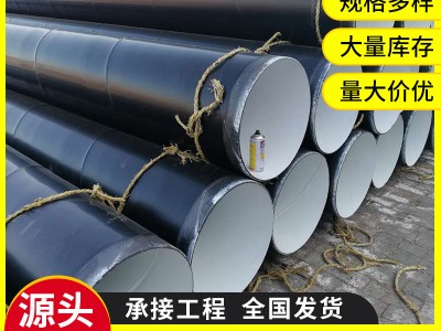 河北滄州tpep防腐鋼管城鄉(xiāng)一體化供水DN1420防腐螺旋鋼管直縫鋼管