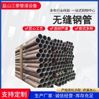 現(xiàn)貨無縫鋼管小口徑高壓厚壁冷拔空心無縫管 建筑工程用無縫鋼管