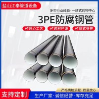 3pe防腐鋼管大口徑污水處理石油燃氣輸送外聚乙烯內環(huán)氧防 腐鋼管