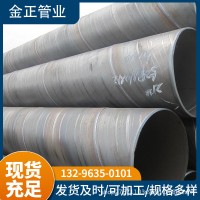 廠家加工現(xiàn)貨工程螺旋管焊接管厚壁螺旋鋼管大口徑排水排污 多規(guī)格