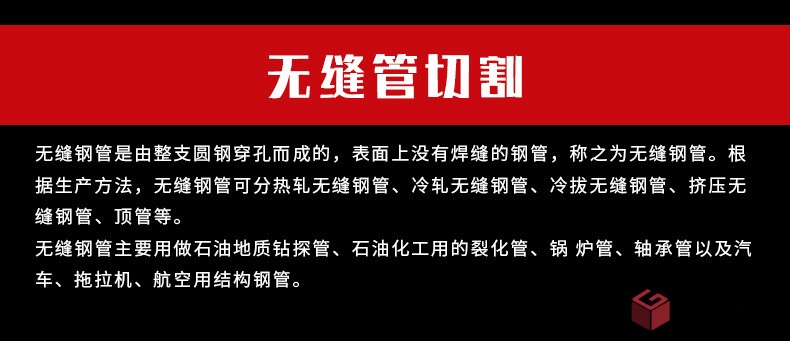 無縫管切割_02.jpg