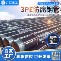 現(xiàn)貨供應(yīng)406.*10 3pe防腐鋼管 三層pe防腐無縫鋼管