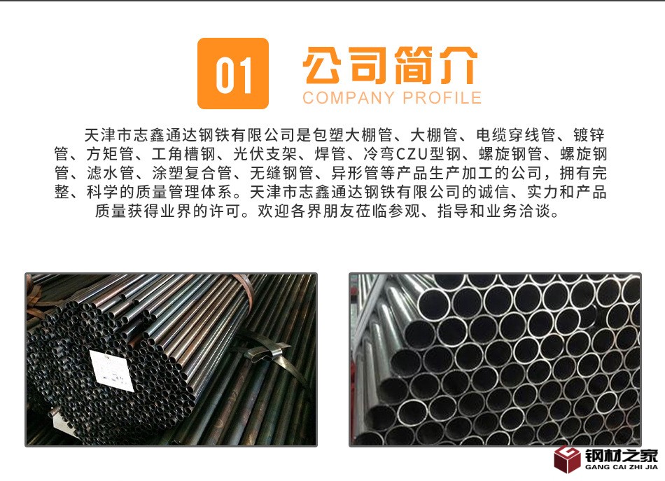 工角槽鋼_02.jpg