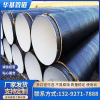 環(huán)氧煤瀝青防腐鋼管 三油兩布防腐螺旋鋼管大口徑供水厚壁排水管