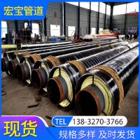 宏寶供應(yīng)蒸汽輸送鋼套鋼保溫鋼管 鋼套鋼保溫管道 蒸汽保溫 管道