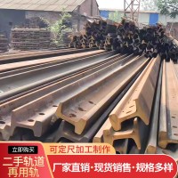 現(xiàn)貨供應(yīng)二手鋼軌43kg舊鋼軌 軌道交通廢舊鐵軌 鋼軌配件鋼軌道岔