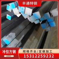豐通現(xiàn)貨 實心方鋼Q235B冷拉方鋼 扁鋼各種型材 規(guī)格齊全 價格優(yōu)