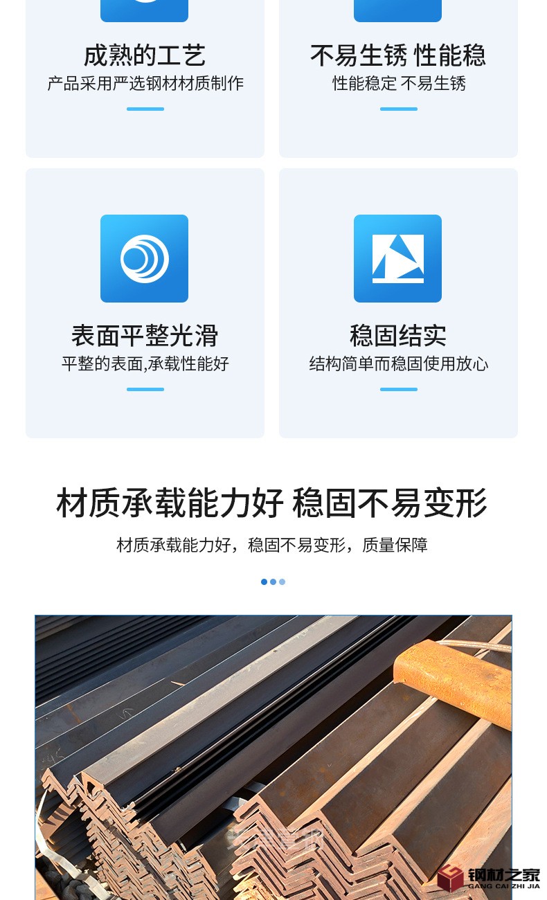 角鋼_01.jpg