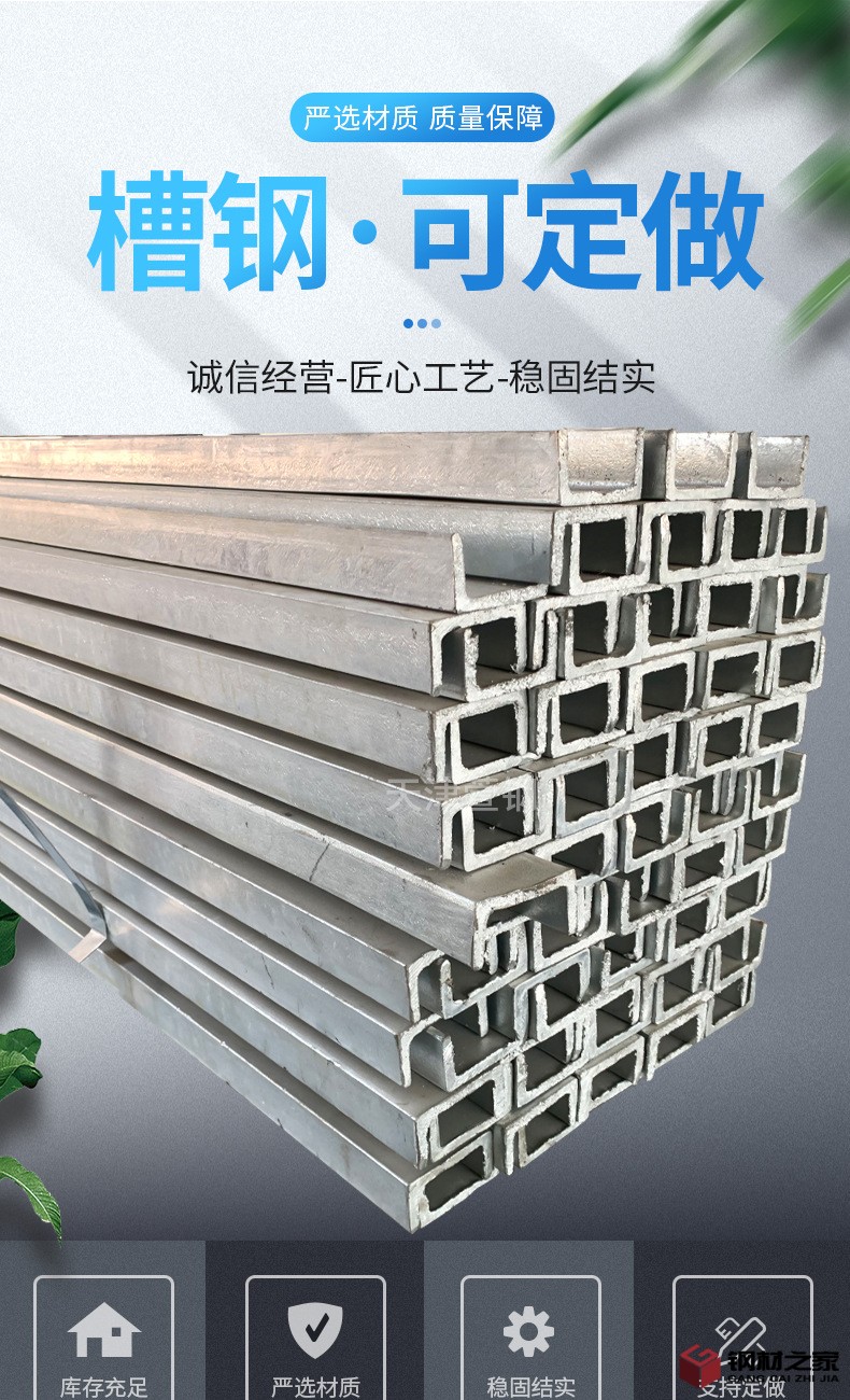 槽鋼_01.jpg