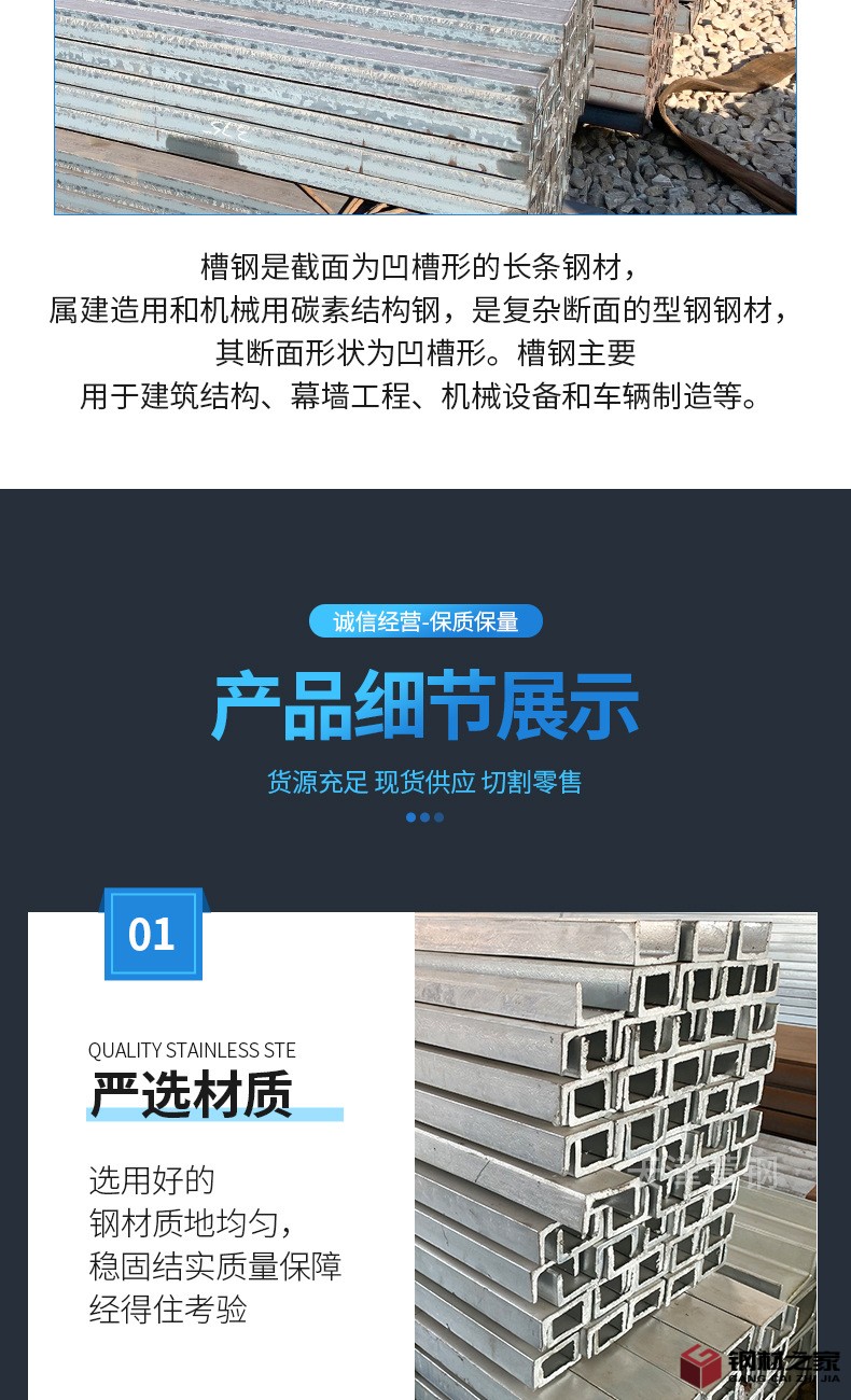 槽鋼_05.jpg