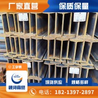 工字鋼q235現(xiàn)貨批發(fā)云南型材熱軋鍍鋅工型鋼材10#鋼結(jié)構(gòu)用工字鋼