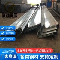 天津祥潤(rùn)熱鍍鋅Z型鋼冷彎Z型鋼異型鋼Q235 規(guī)格齊全支持加工定制