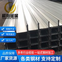 天津廠家直銷熱鍍鋅U型鋼冷彎異型鋼Q235 規(guī)格齊全 支持加工定制