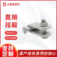 供應(yīng) 直角掛板Z-7 熱鍍鋅電力金具連接金具 鐵附件聯(lián)板延長環(huán)金具
