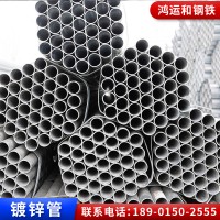 鍍鋅管Q235熱軋鍍鋅鋼管圓形空心工程建筑幕墻設(shè)備廠家直供可定制