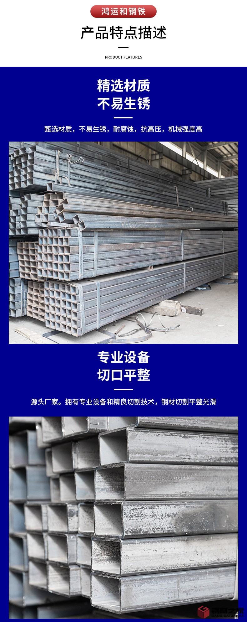 方管詳情頁_04.jpg