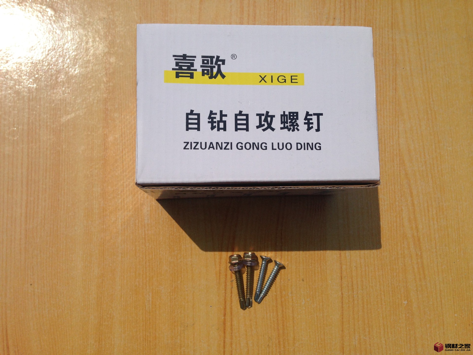 盒自鉆1