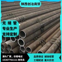 現(xiàn)貨無縫管20#Q235B/Q345B厚壁無縫鋼管GB8163流體用無縫鋼管