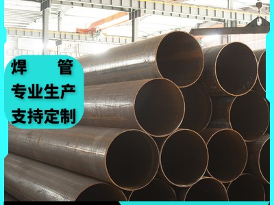 陜西現(xiàn)貨批發(fā) 建筑工地用腳手架管架子管 大口徑焊管架子管 規(guī)格
