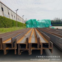 型鋼工字鋼Q235B廠家焊接建筑工程鋼結(jié)構(gòu)橋梁鋼材槽鋼結(jié)構(gòu)鋼廣州